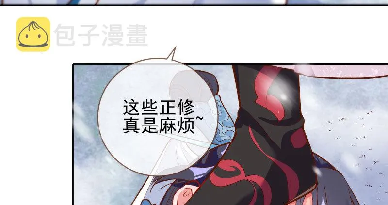 悲情小师妹 在线吃便当 第81页