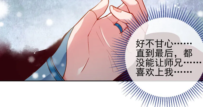 悲情小师妹 在线吃便当 第84页