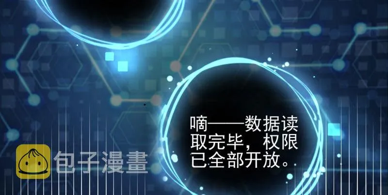 悲情小师妹 在线吃便当 第88页