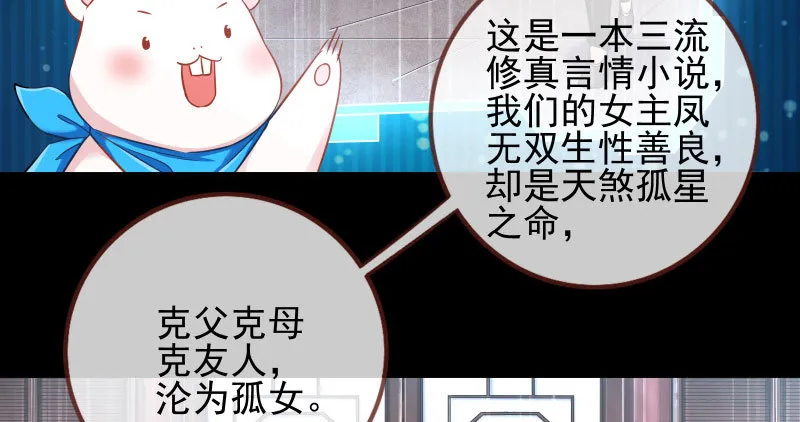 悲情小师妹 在线吃便当 第97页