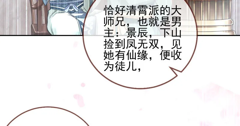 悲情小师妹 在线吃便当 第99页