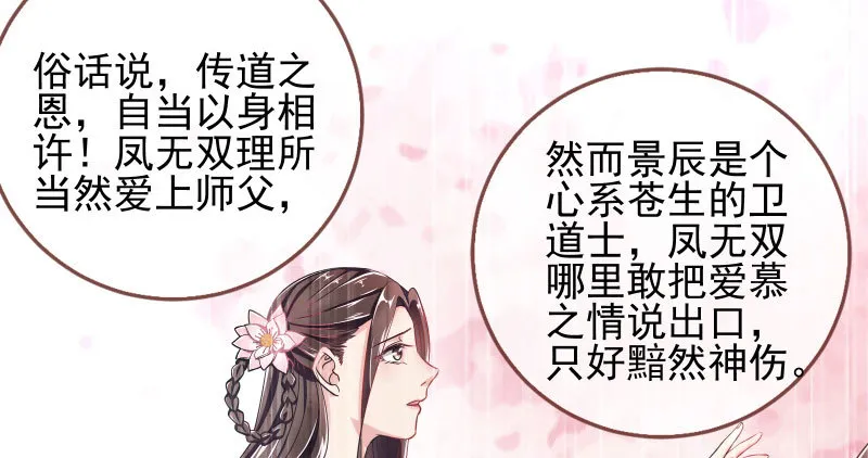 悲情小师妹 在线吃便当 第100页