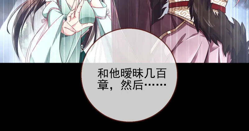 悲情小师妹 在线吃便当 第104页