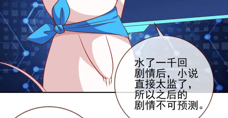 悲情小师妹 在线吃便当 第106页