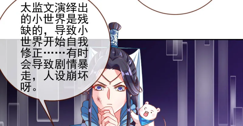 悲情小师妹 在线吃便当 第107页