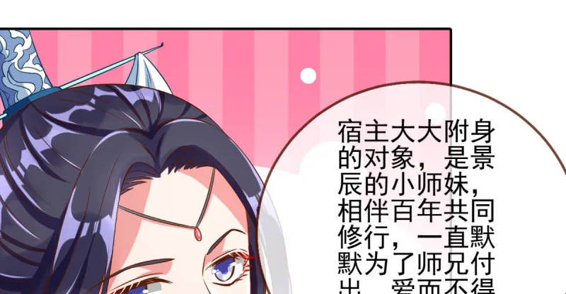 悲情小师妹 在线吃便当 第109页