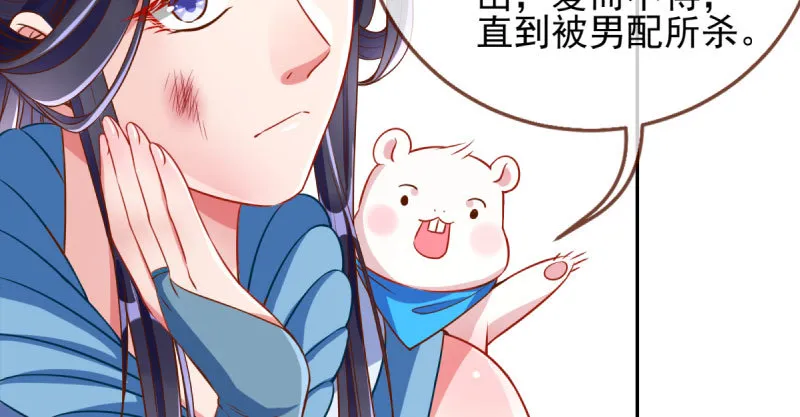悲情小师妹 在线吃便当 第110页