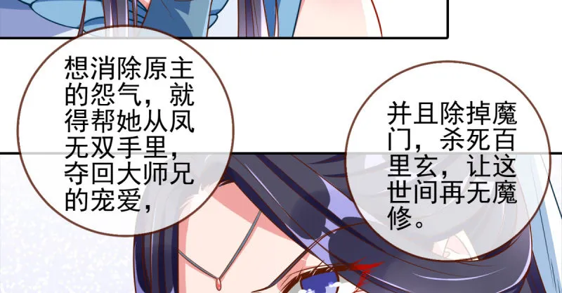 悲情小师妹 在线吃便当 第111页