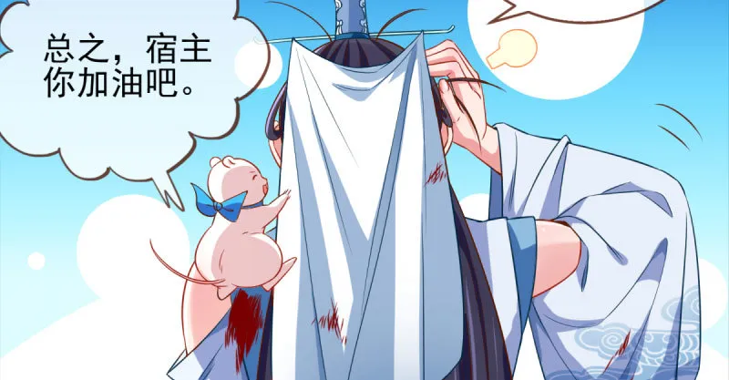悲情小师妹 在线吃便当 第114页