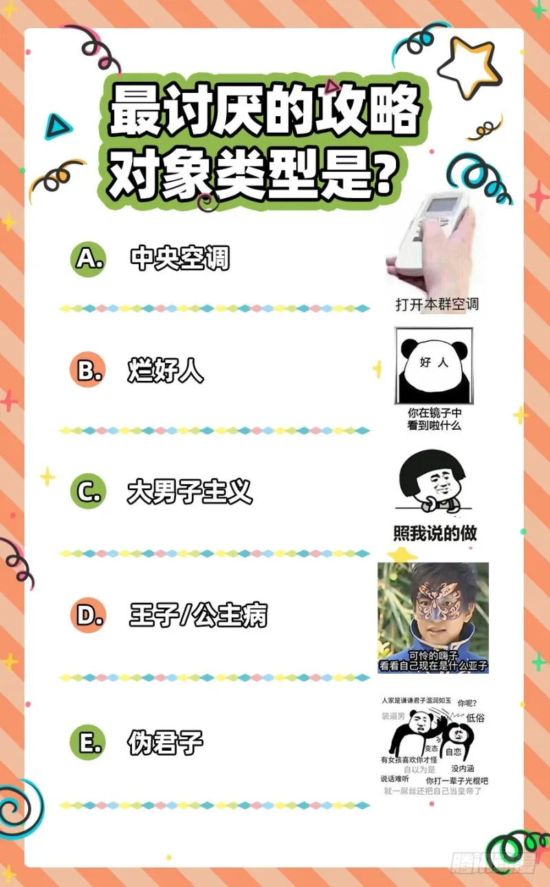 悲情小师妹 在线吃便当 第117页