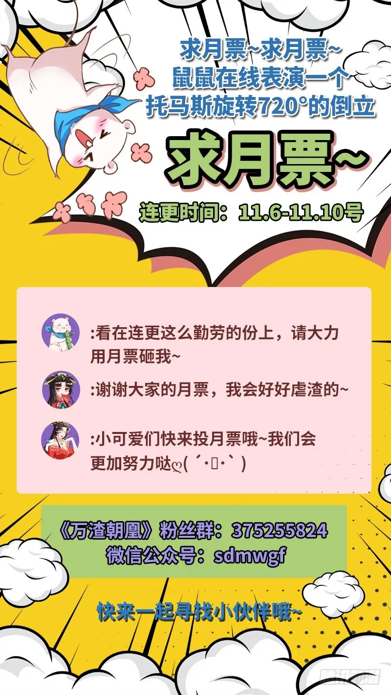 悲情小师妹 在线吃便当 第118页