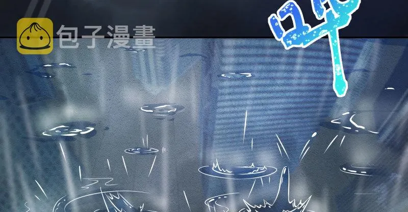 尾声 第6页