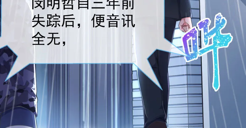 尾声 第10页