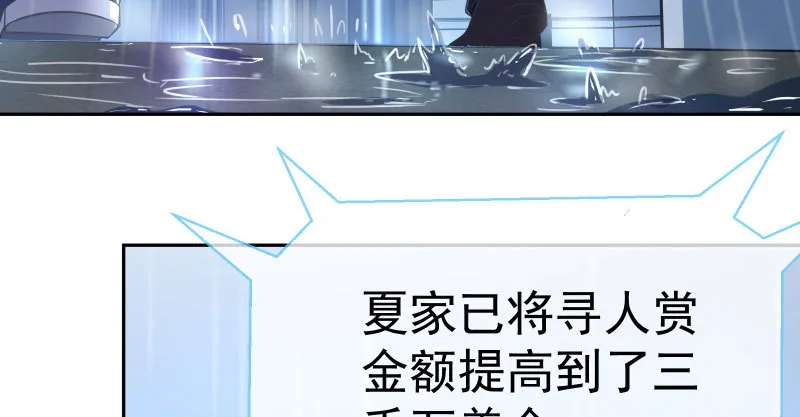 尾声 第11页