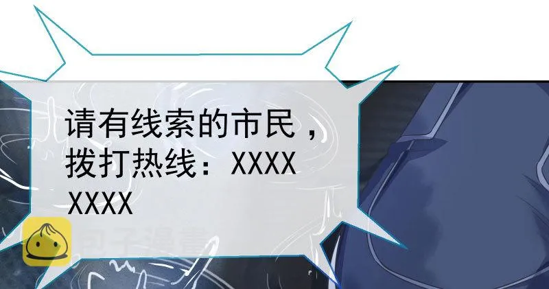 尾声 第15页