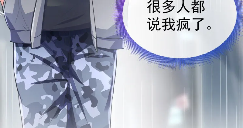 尾声 第19页