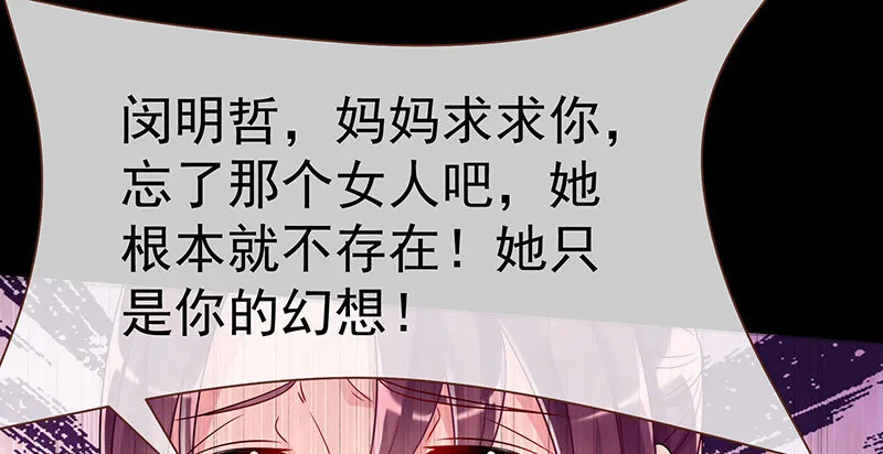 尾声 第28页