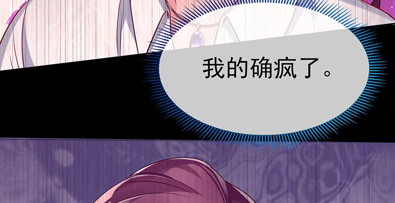 尾声 第30页