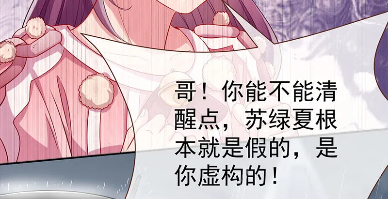 尾声 第32页