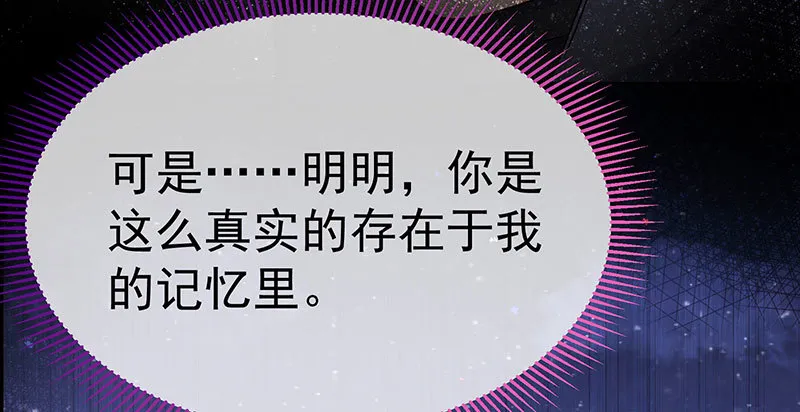 尾声 第38页