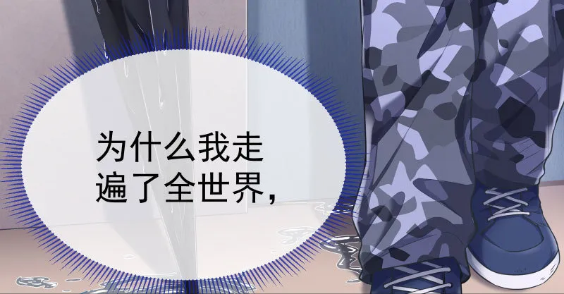 尾声 第45页