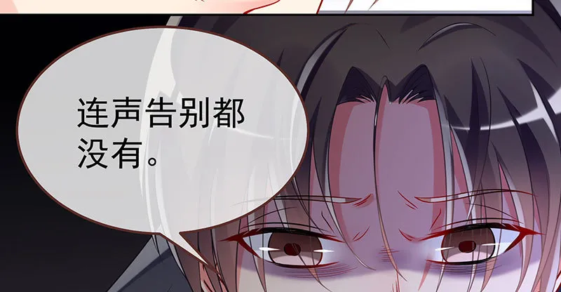 尾声 第55页