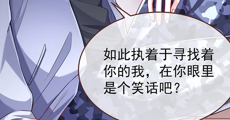 尾声 第59页