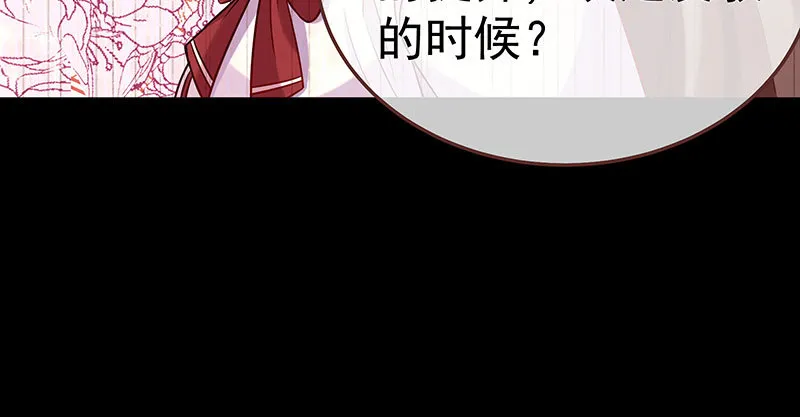 尾声 第65页