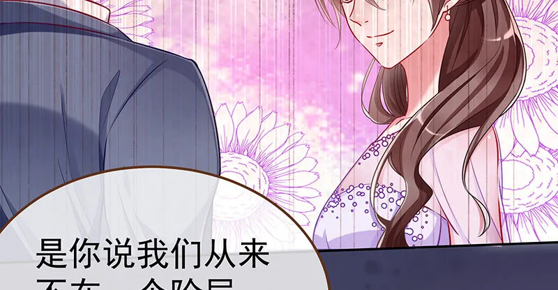 尾声 第67页