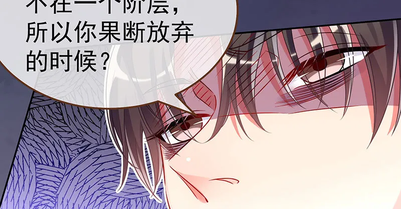 尾声 第68页