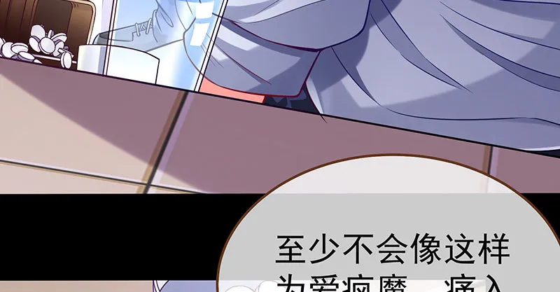 尾声 第72页