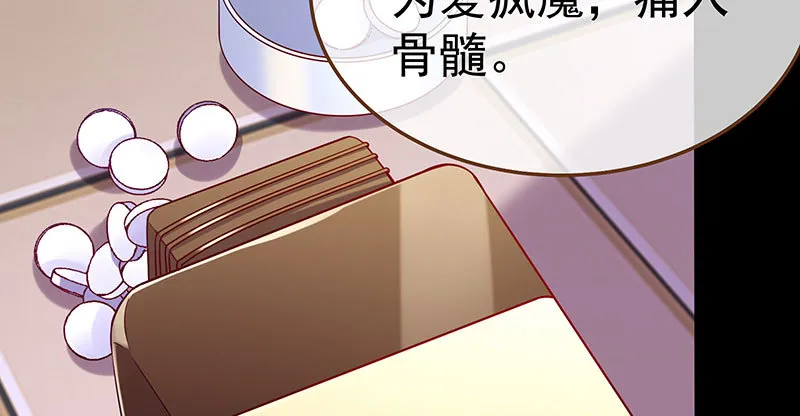尾声 第73页