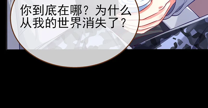 尾声 第77页