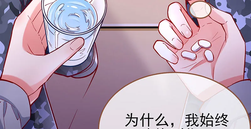 尾声 第79页