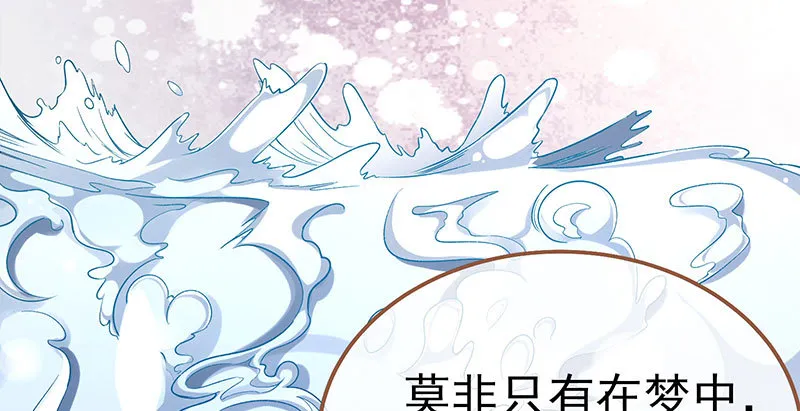 尾声 第83页