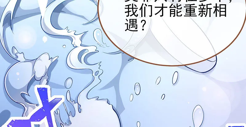 尾声 第84页