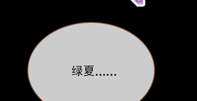 尾声 第86页