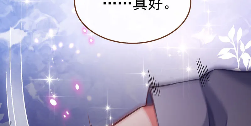 尾声 第106页