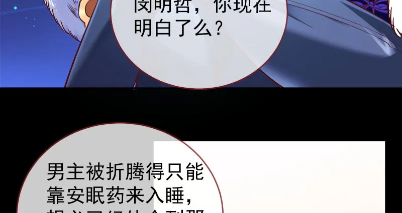 尾声 第115页