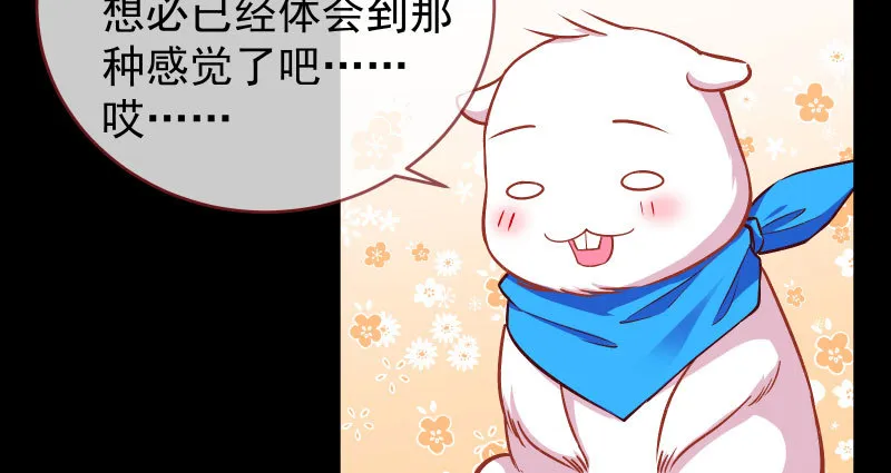 尾声 第116页