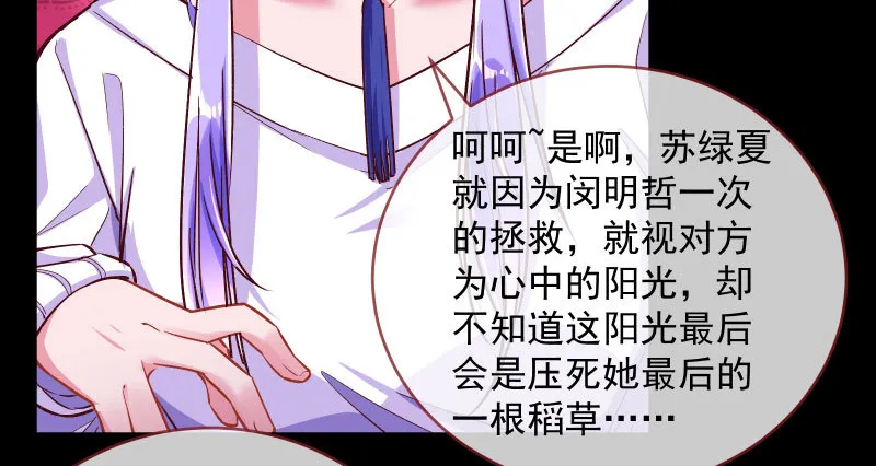 尾声 第118页