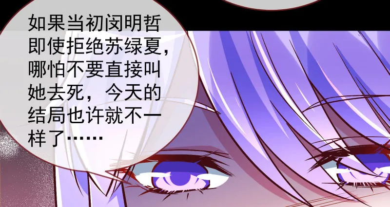 尾声 第119页