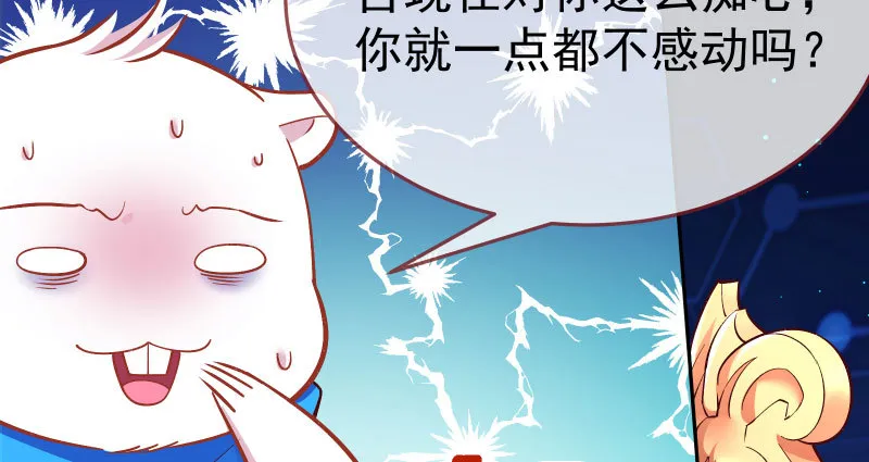 尾声 第122页