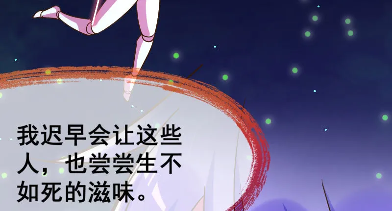 尾声 第149页