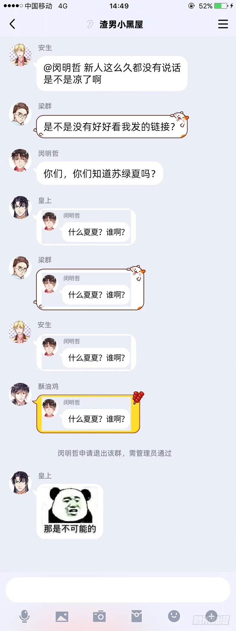 尾声 第163页