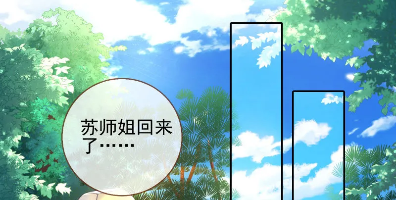 爱情从名字开始 第3页