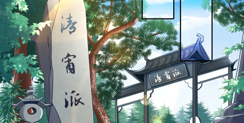 爱情从名字开始 第4页