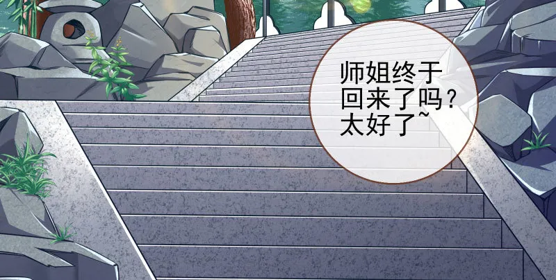 爱情从名字开始 第5页
