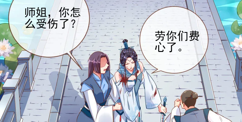 爱情从名字开始 第7页