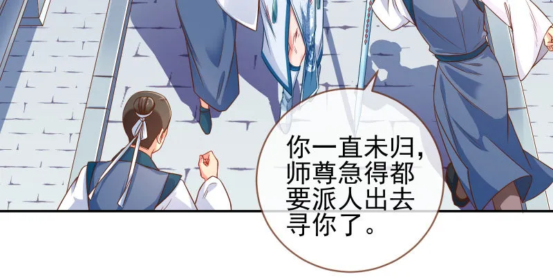 爱情从名字开始 第8页